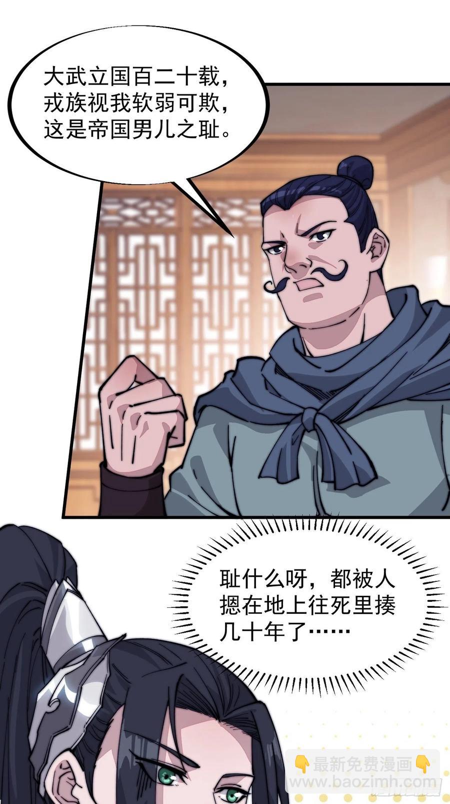 第九十九话：马家村牛铁匠26