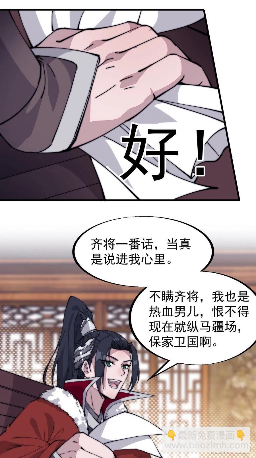 第九十九话：马家村牛铁匠28