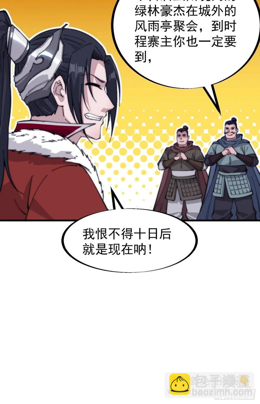 第九十九话：马家村牛铁匠31