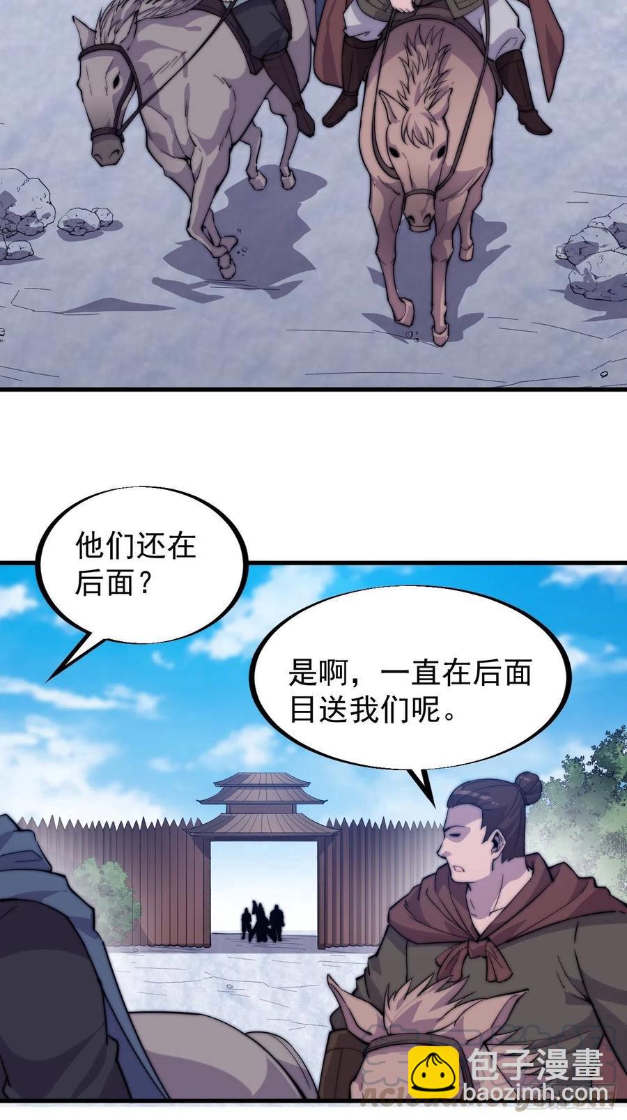 第九十九话：马家村牛铁匠33
