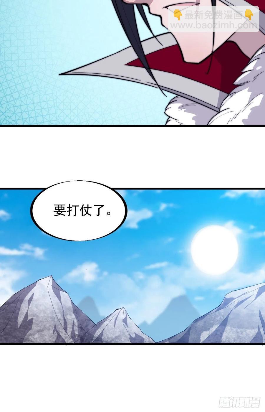 第九十九话：马家村牛铁匠37
