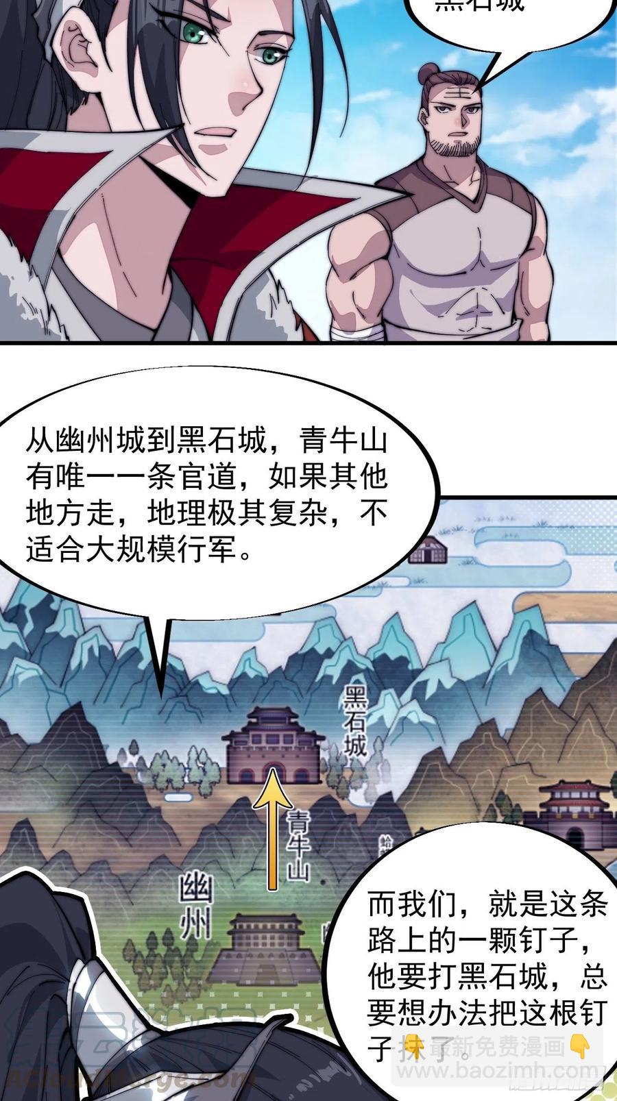 第九十九话：马家村牛铁匠39