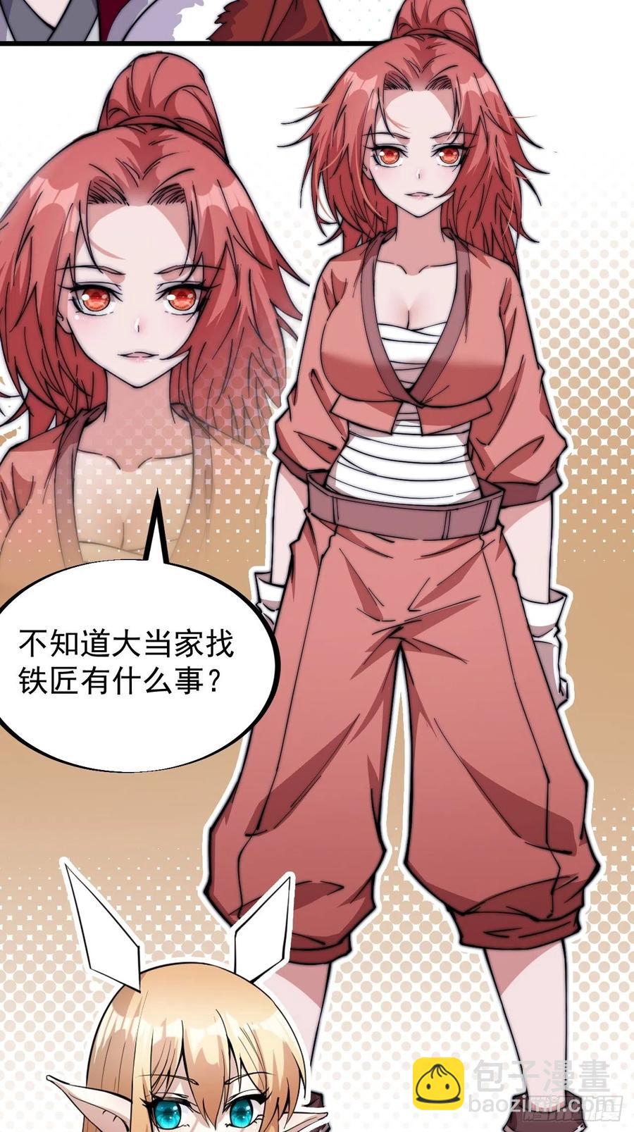 第九十九话：马家村牛铁匠4