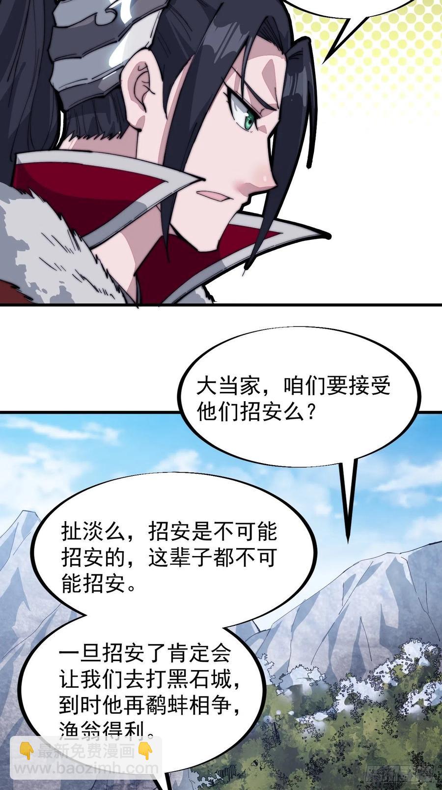 第九十九话：马家村牛铁匠40