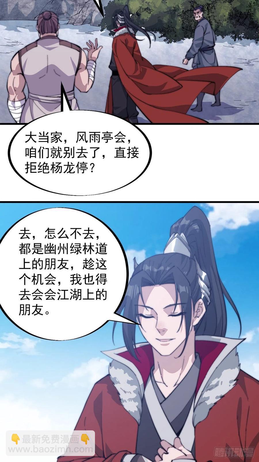 第九十九话：马家村牛铁匠41