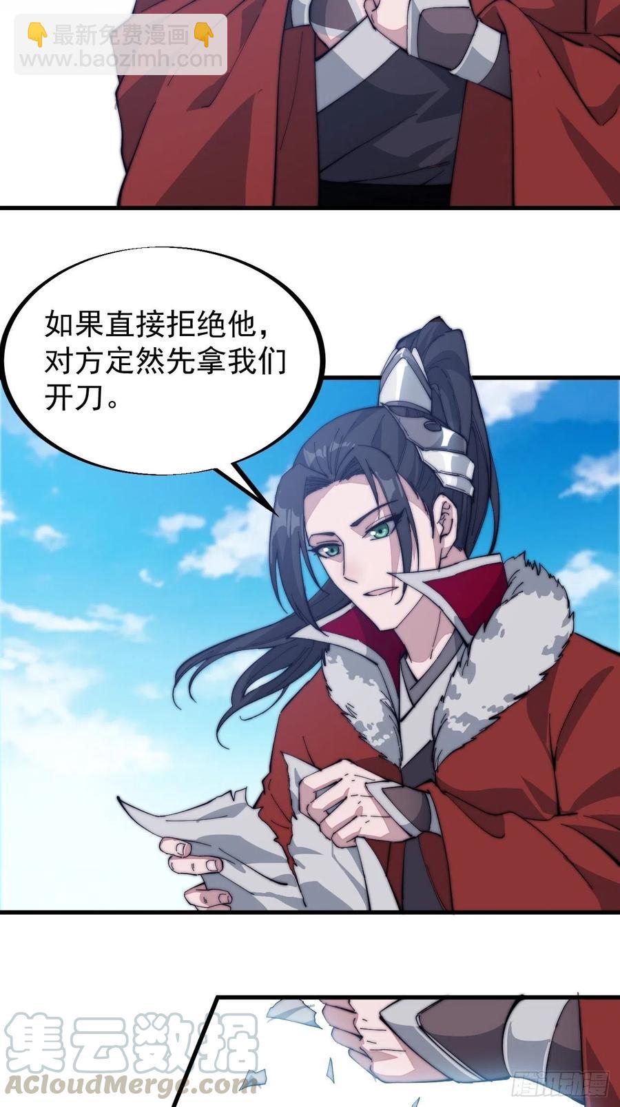第九十九话：马家村牛铁匠42