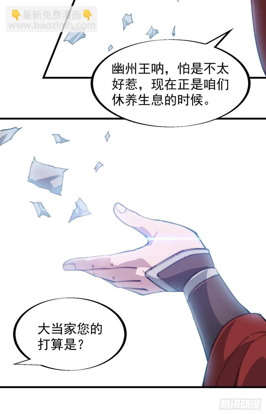 第九十九话：马家村牛铁匠43