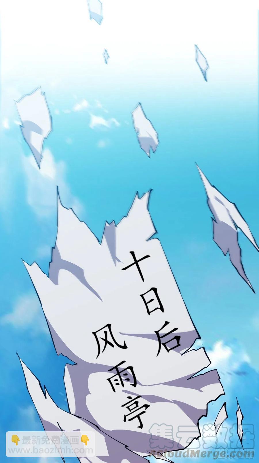 第九十九话：马家村牛铁匠45