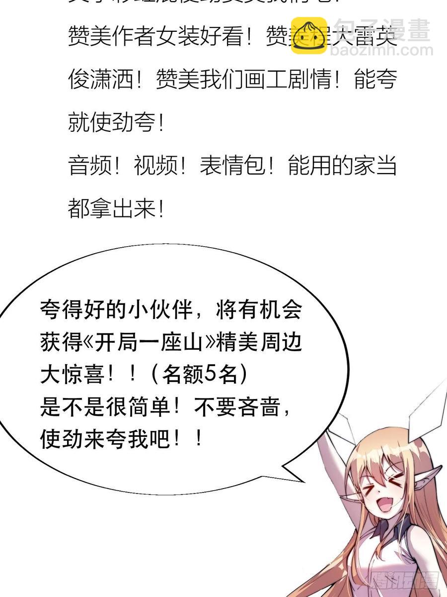 第九十九话：马家村牛铁匠49