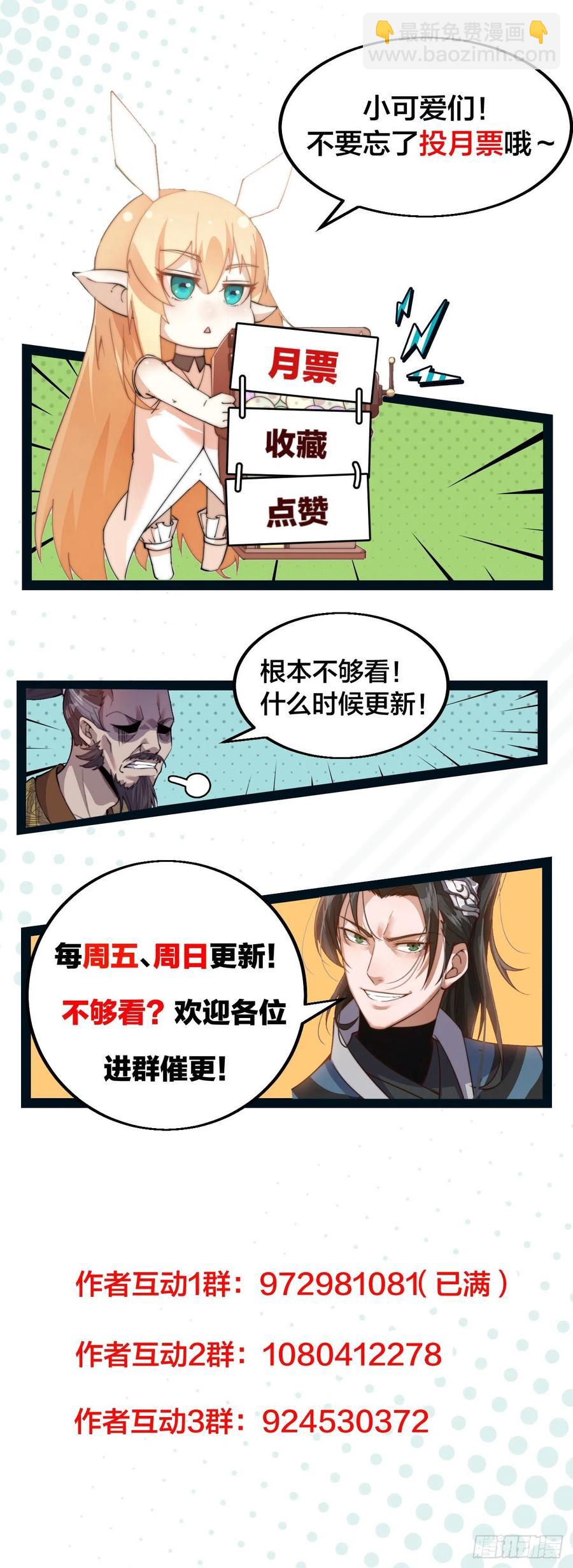 第九十九话：马家村牛铁匠51