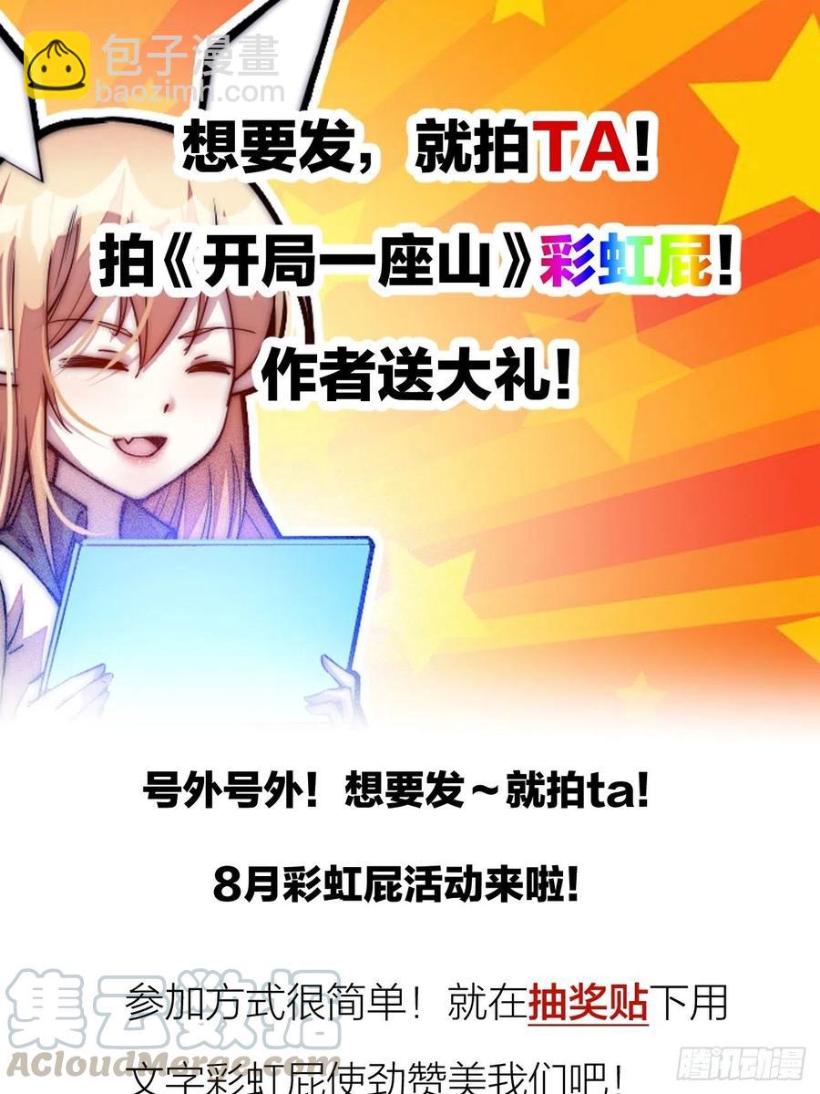 第九十九话：马家村牛铁匠52