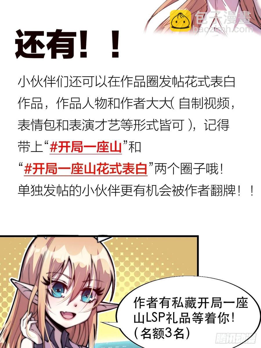 第九十九话：马家村牛铁匠54