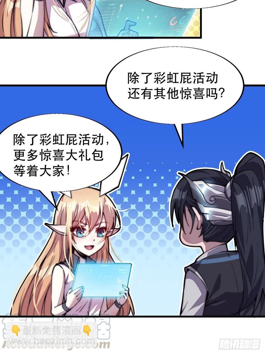 第九十九话：马家村牛铁匠55