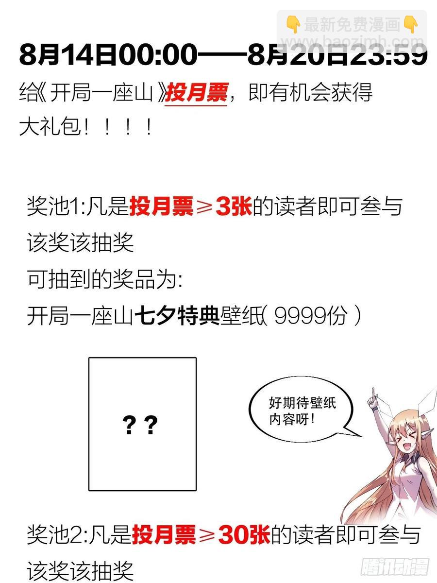 第九十九话：马家村牛铁匠56