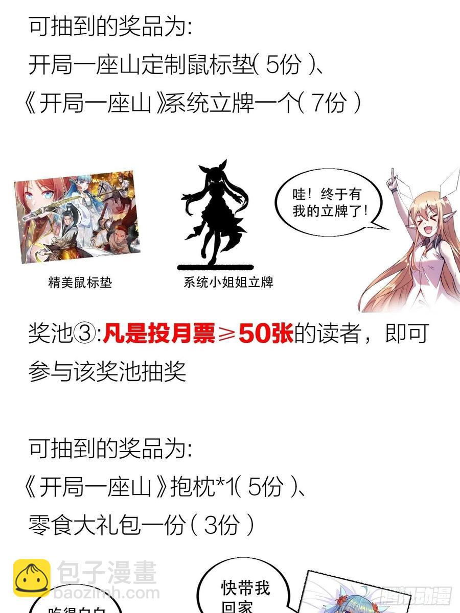 第九十九话：马家村牛铁匠57