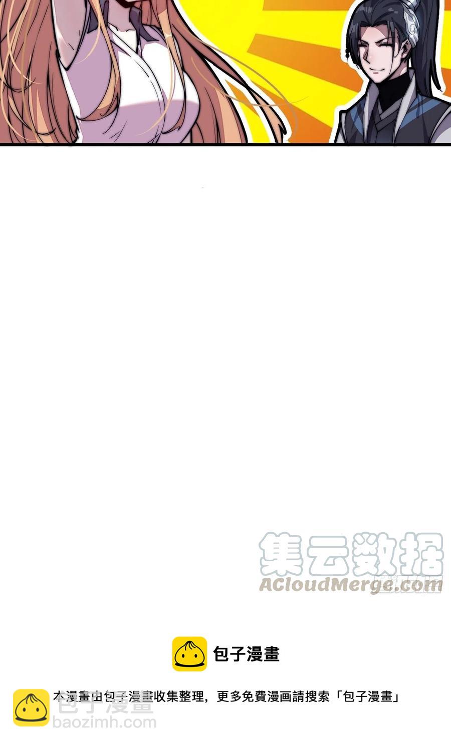 第九十九话：马家村牛铁匠61