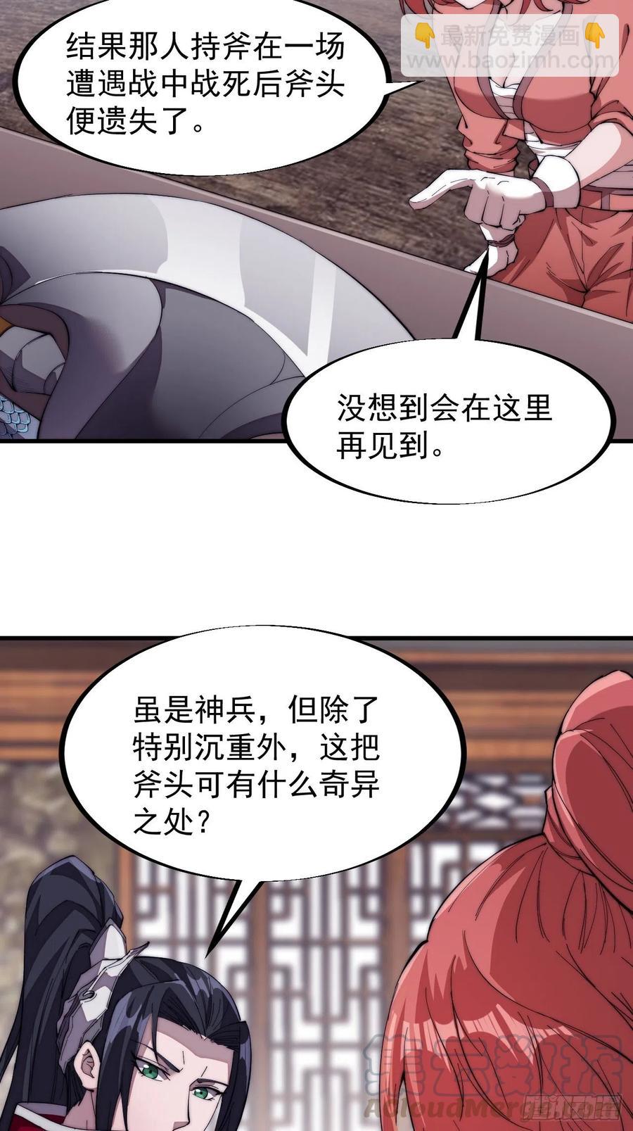 第九十九话：马家村牛铁匠9