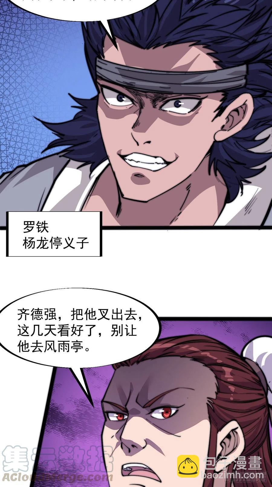 第一百话：相聚风雨亭15