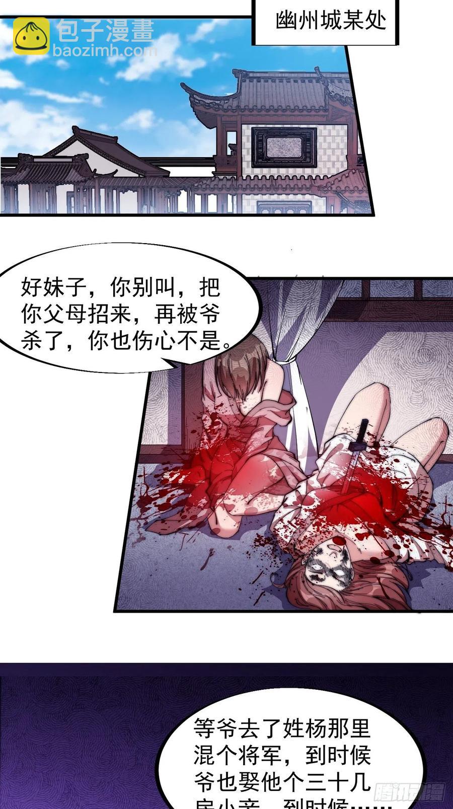第一百话：相聚风雨亭17