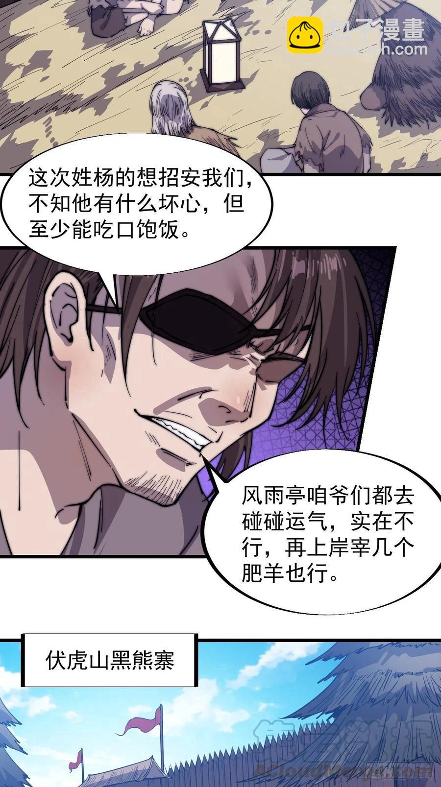 第一百话：相聚风雨亭21