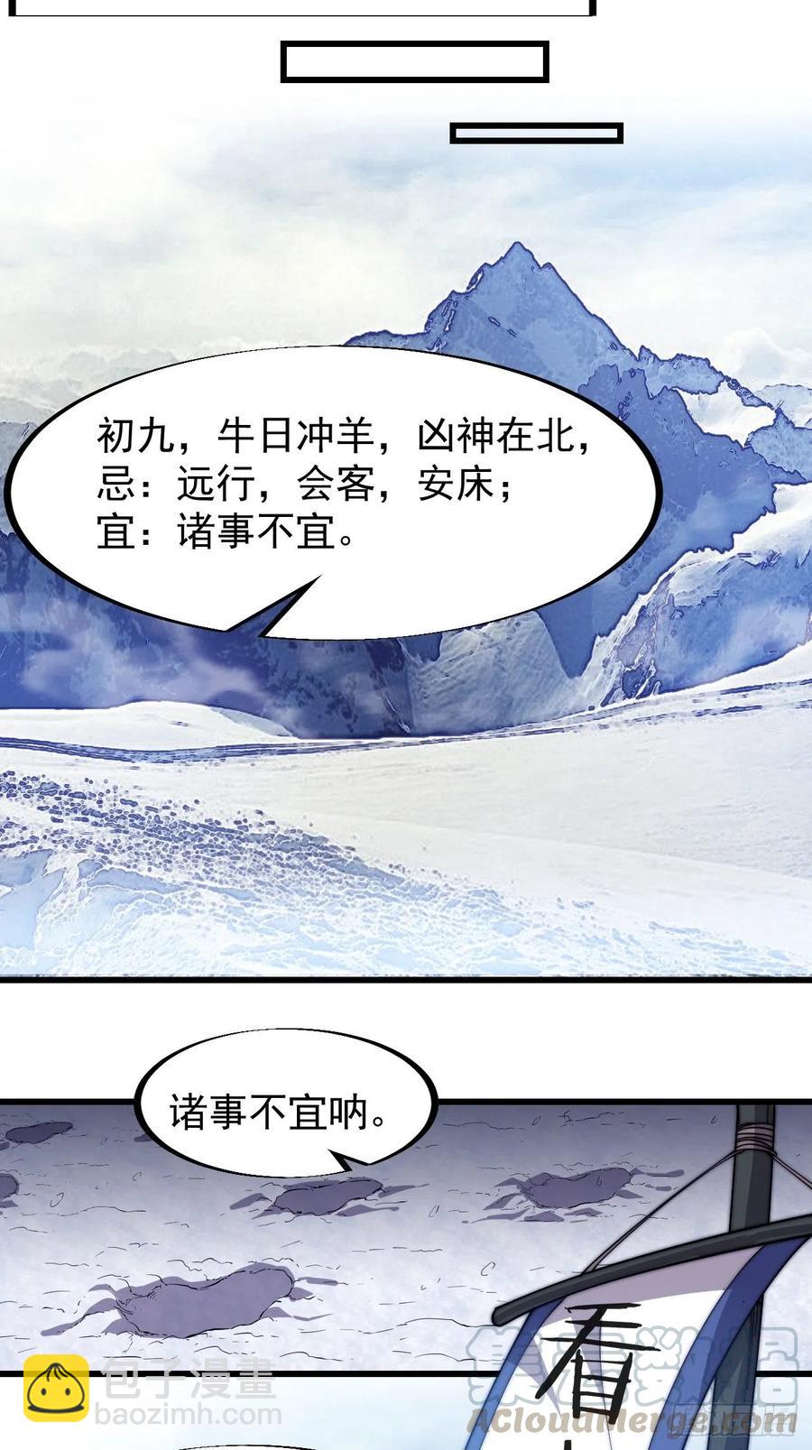 第一百话：相聚风雨亭24