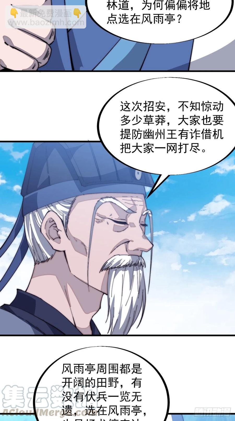 第一百话：相聚风雨亭27
