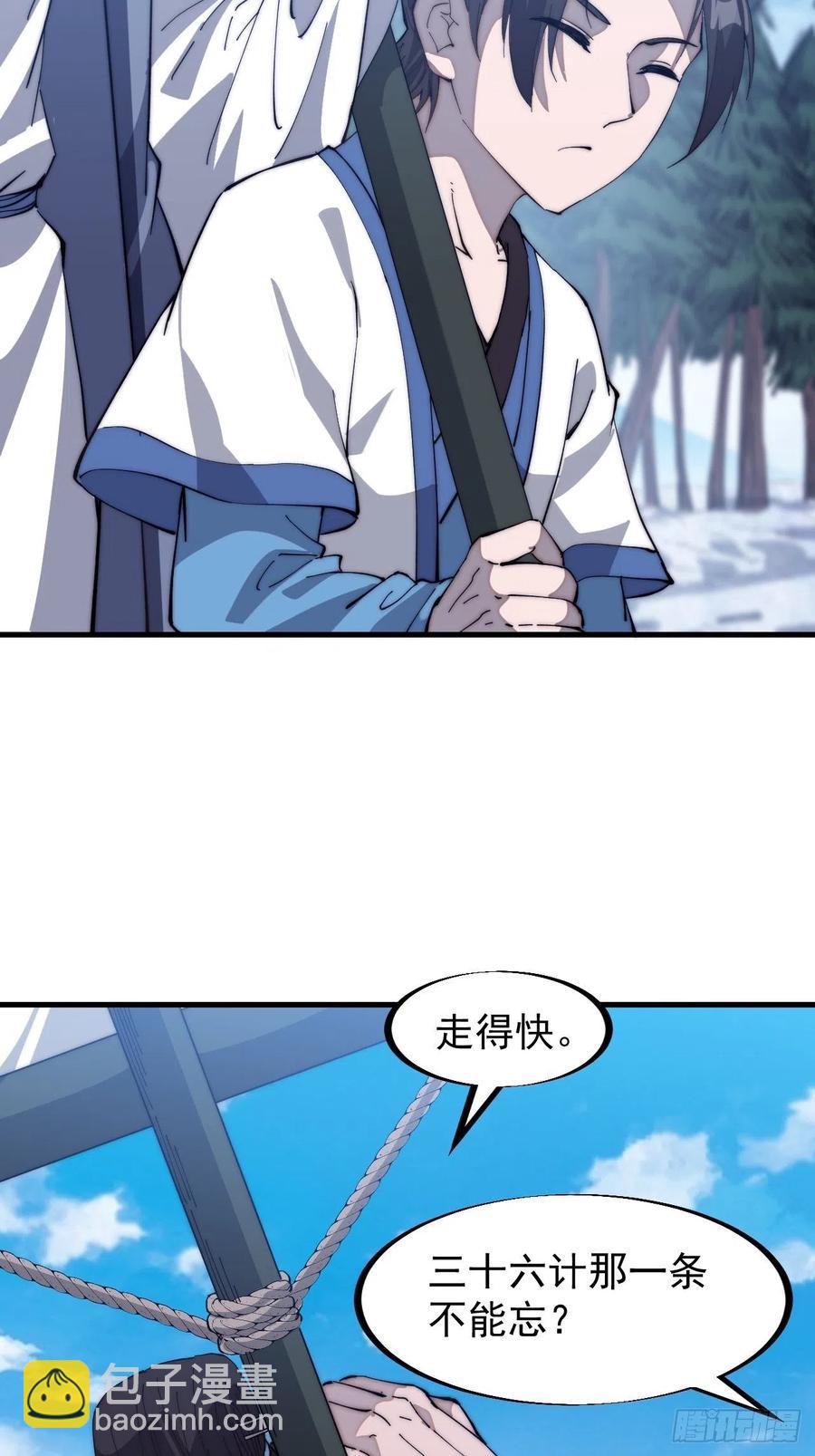第一百话：相聚风雨亭29