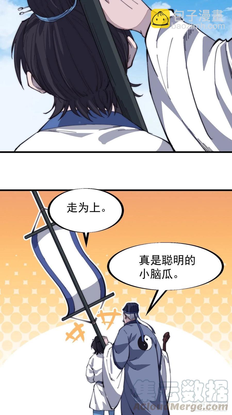 第一百话：相聚风雨亭30