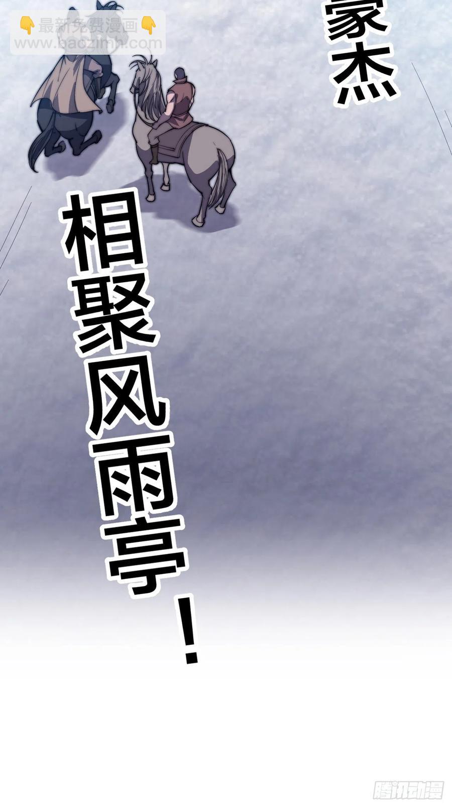 第一百话：相聚风雨亭34