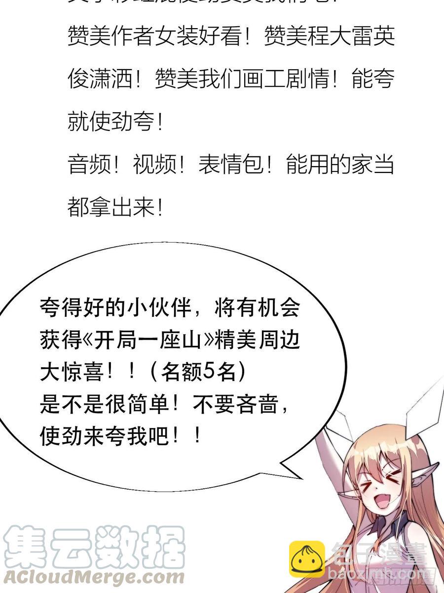第一百话：相聚风雨亭36