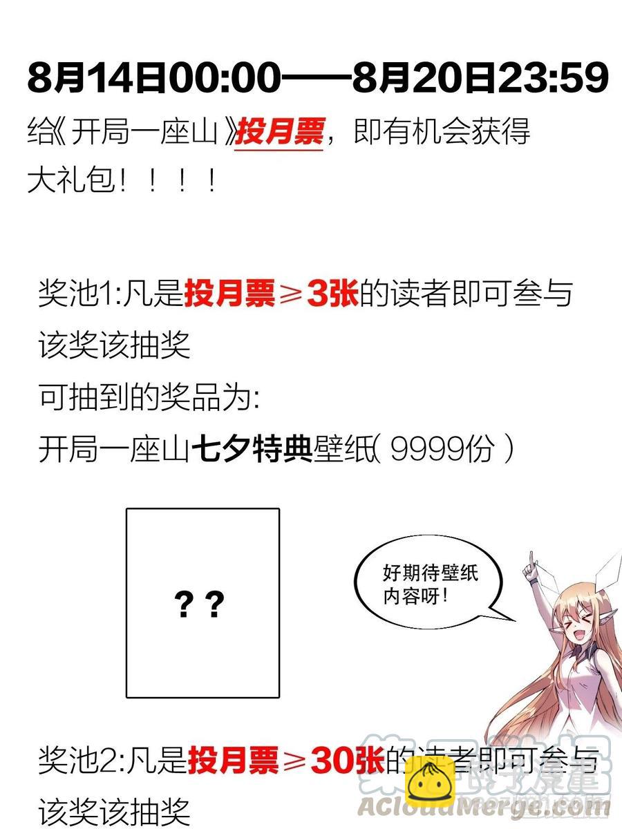 第一百话：相聚风雨亭39