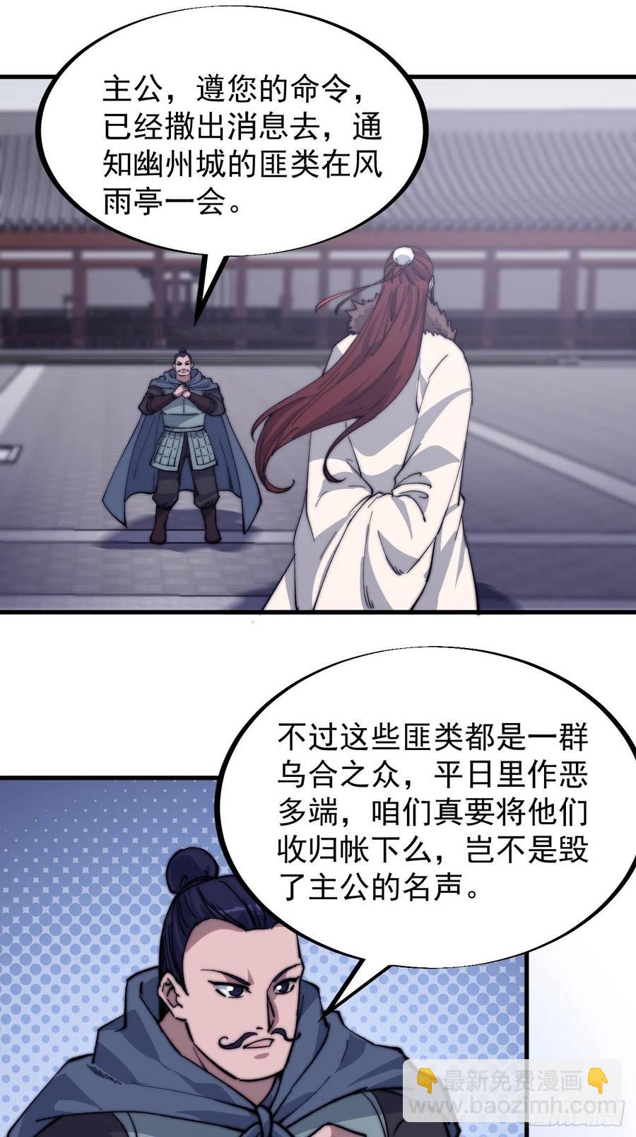 第一百话：相聚风雨亭8