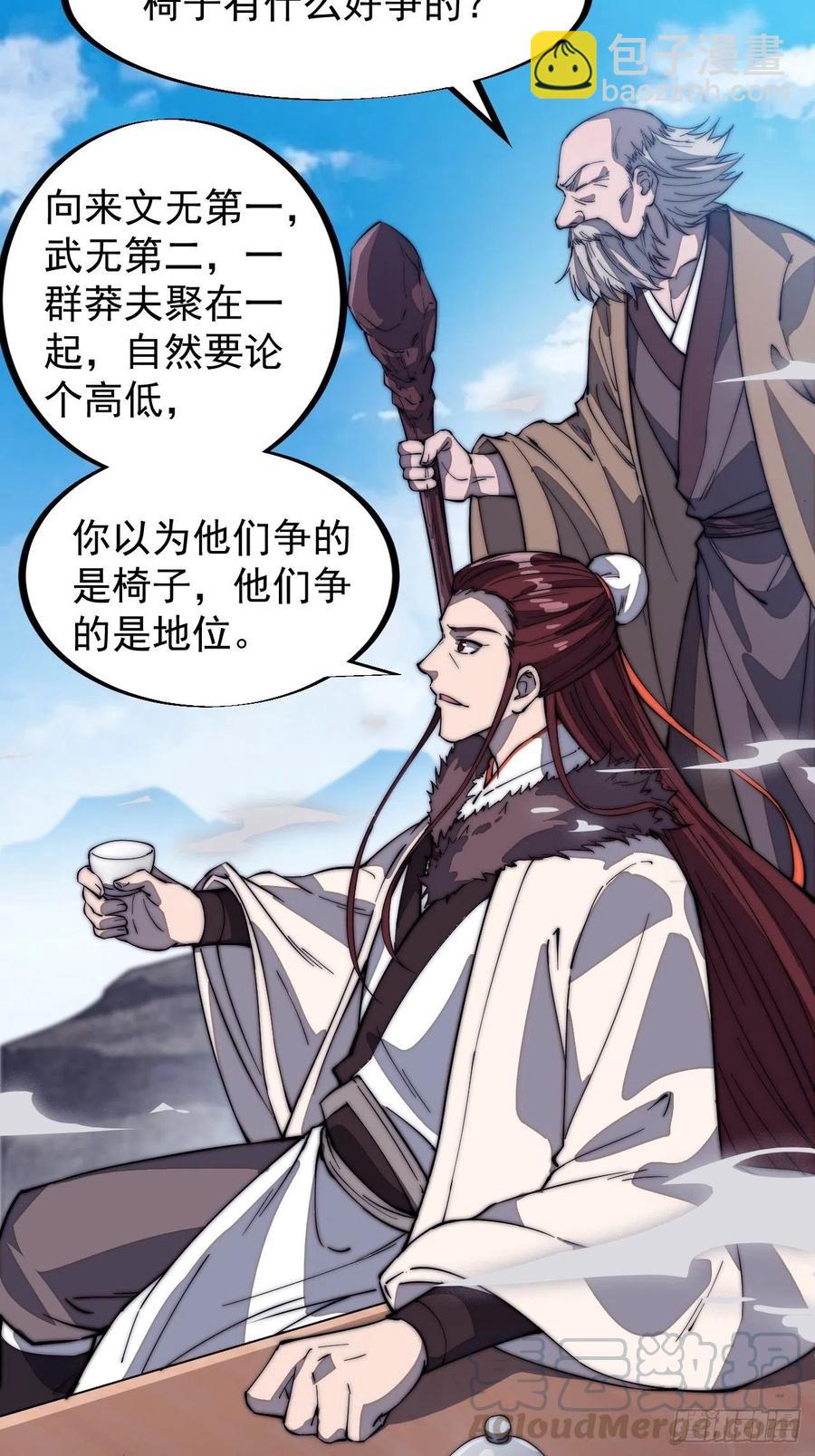 第一百零一话：今天真的好吵哦！12