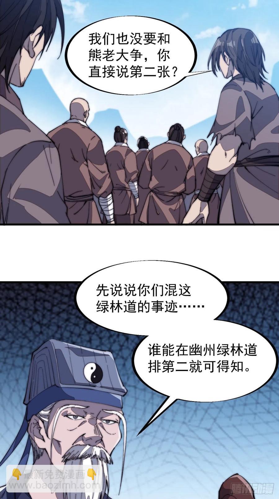 第一百零一话：今天真的好吵哦！16