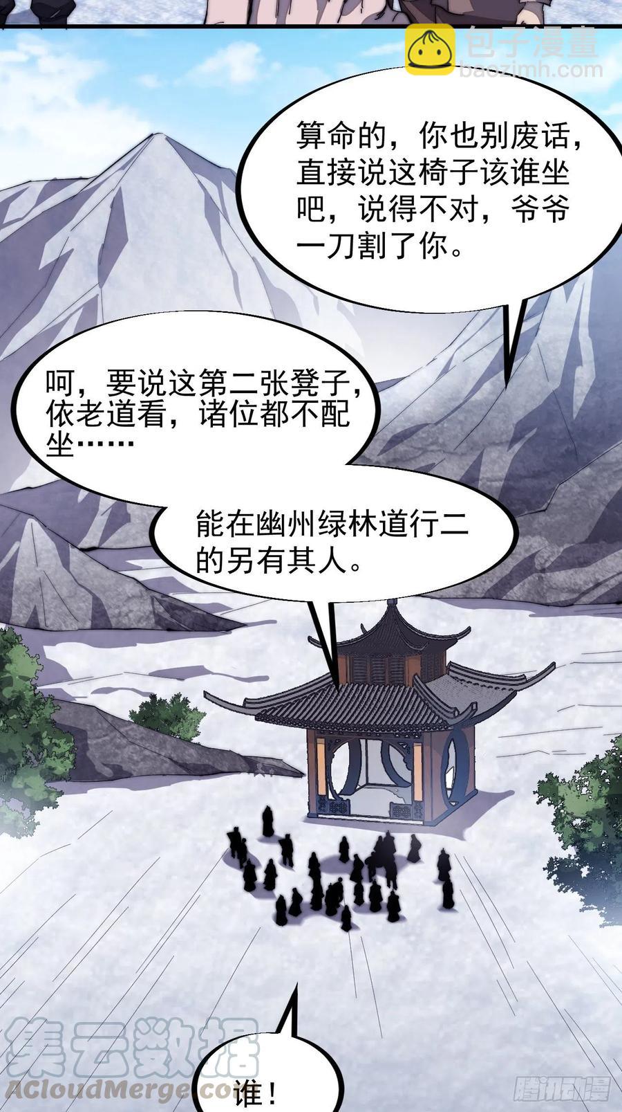 第一百零一话：今天真的好吵哦！18