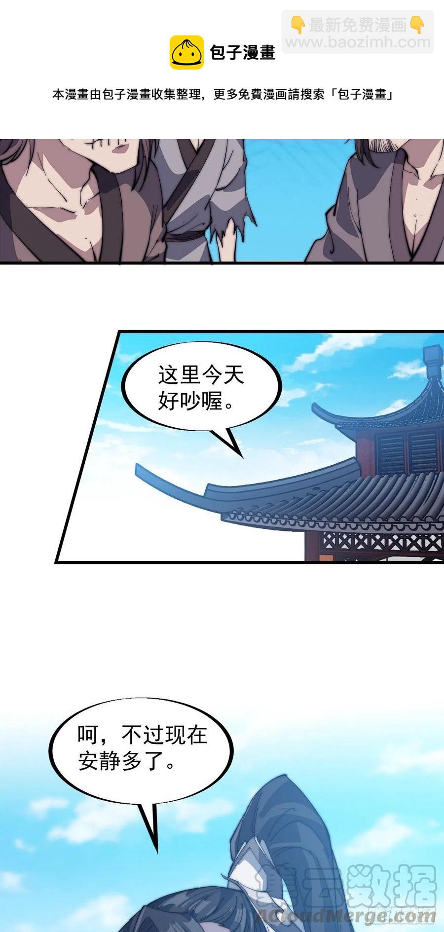 第一百零一话：今天真的好吵哦！39