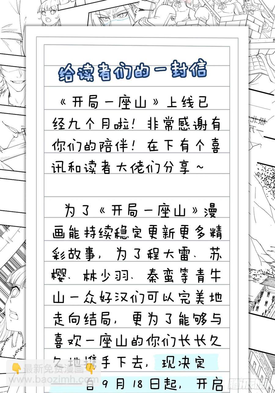 第一百零一话：今天真的好吵哦！43