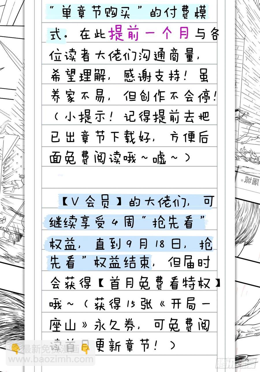 第一百零一话：今天真的好吵哦！44
