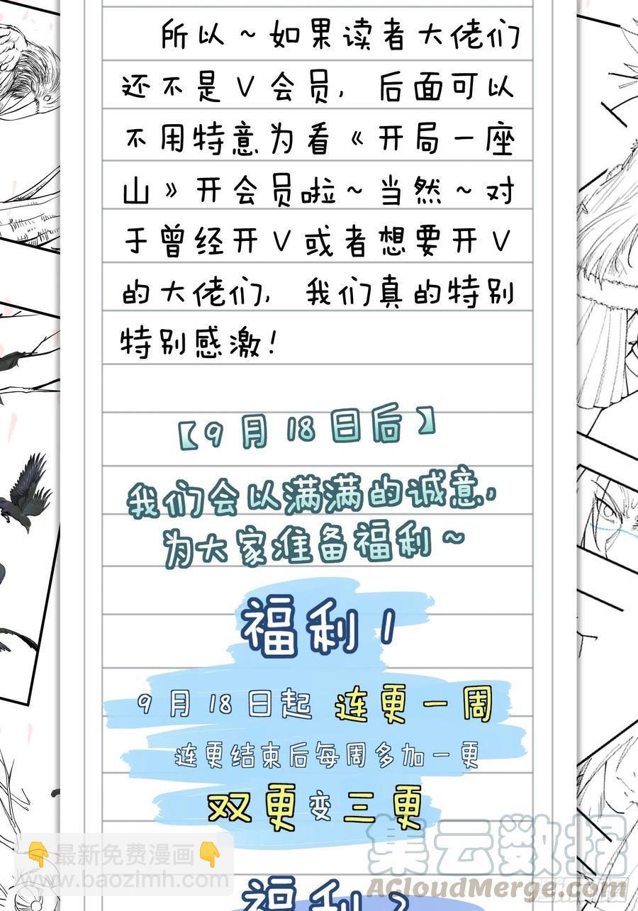第一百零一话：今天真的好吵哦！45