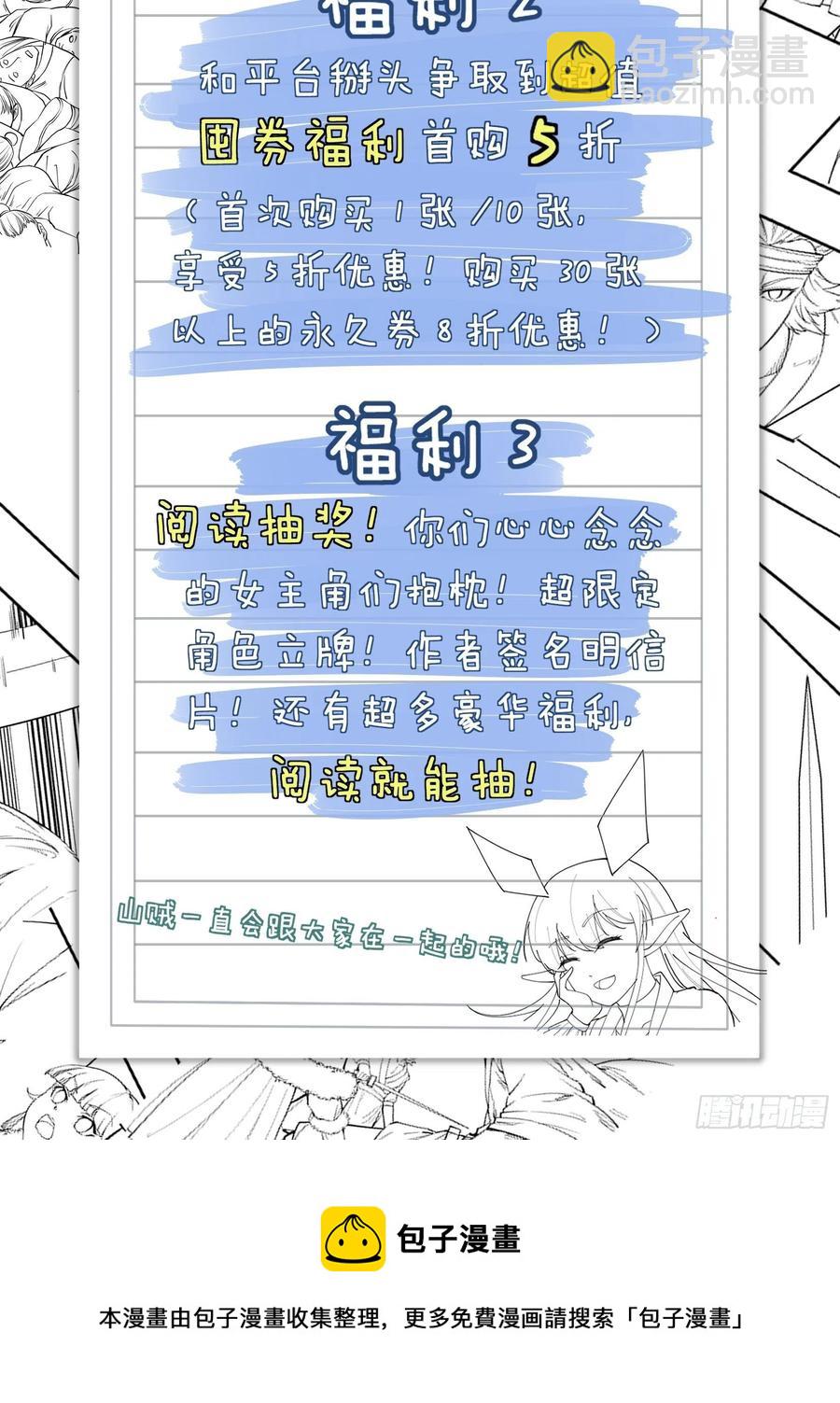 第一百零一话：今天真的好吵哦！46