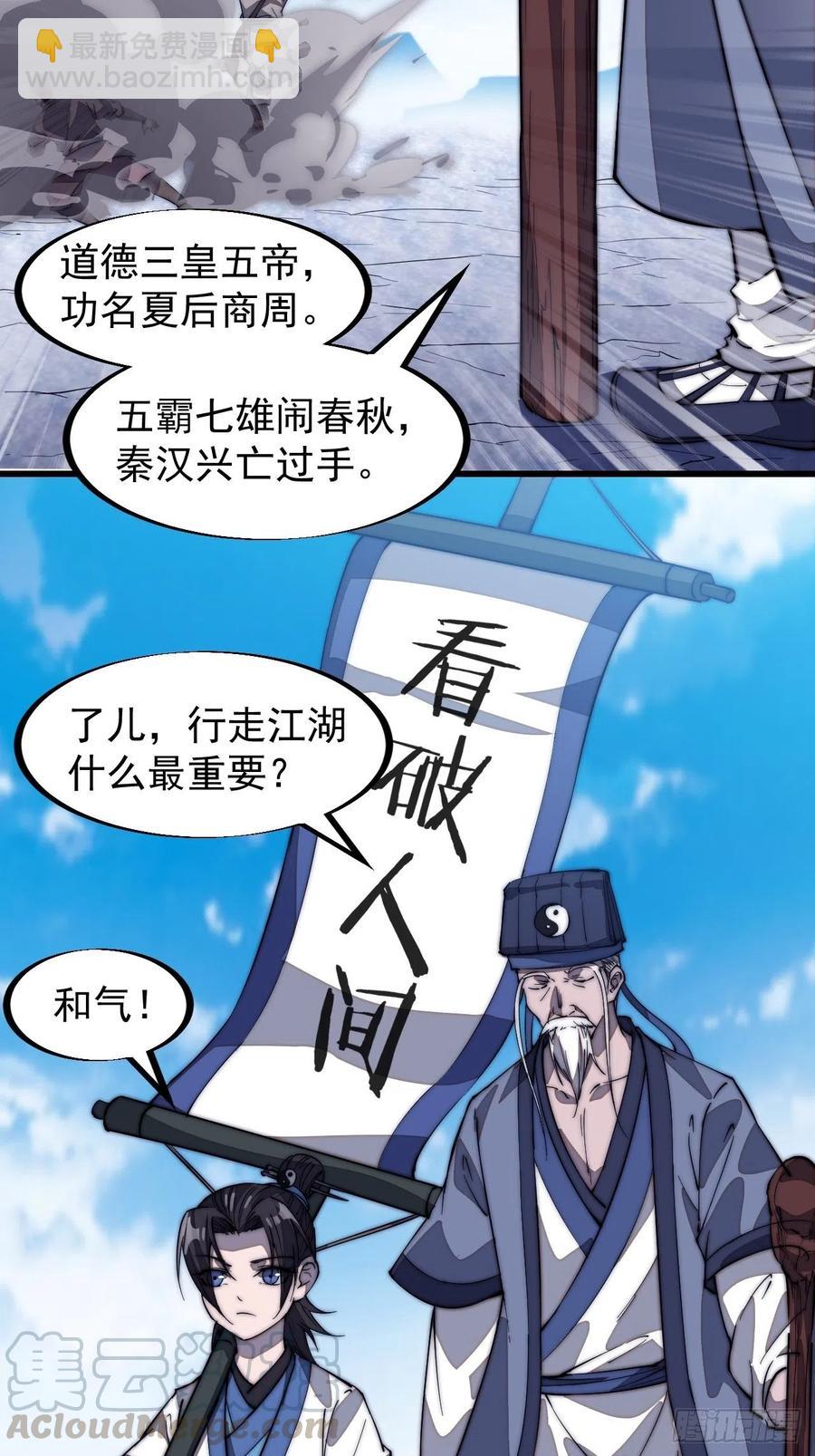 第一百零一话：今天真的好吵哦！9