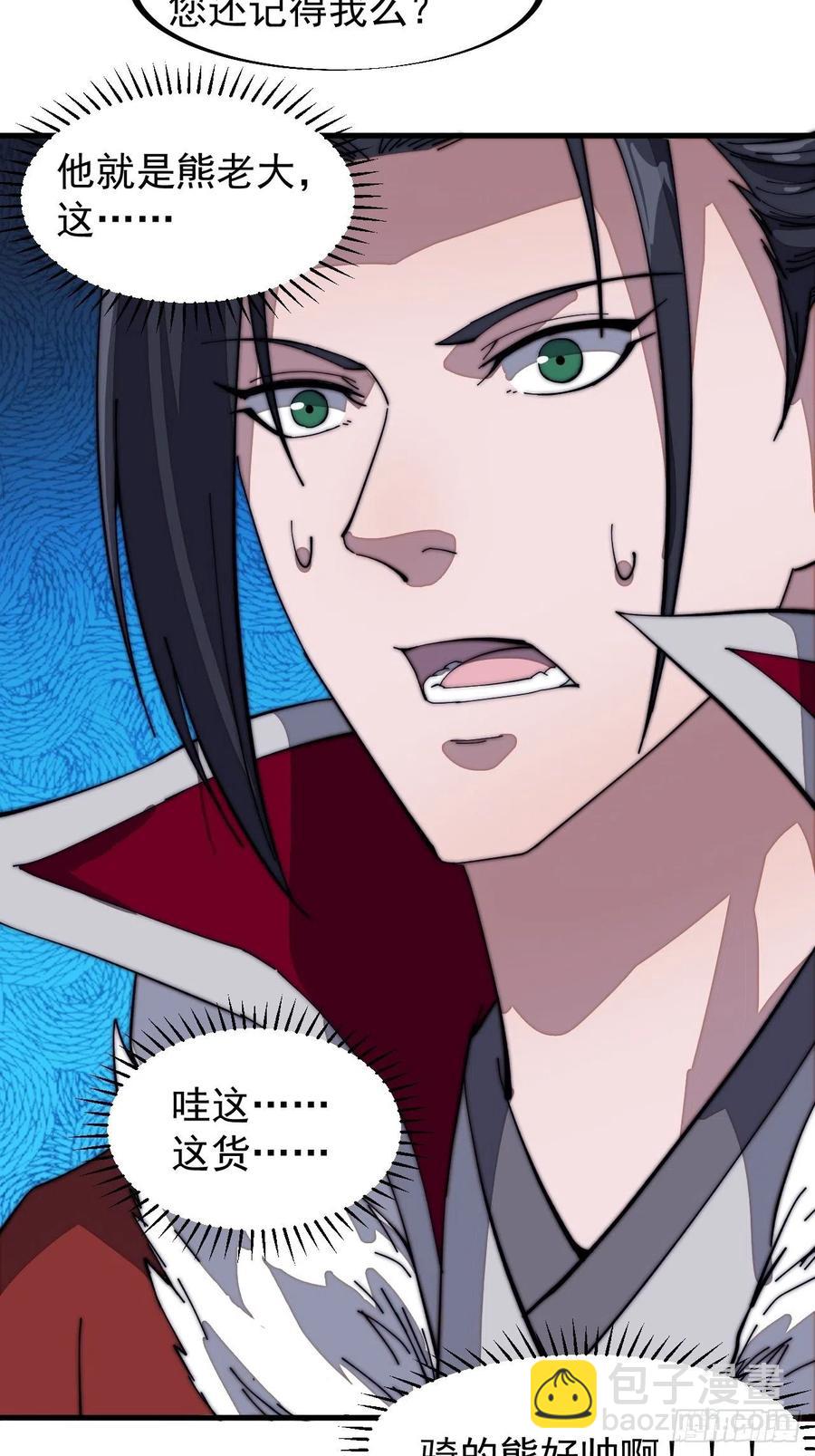 第一百零二话：骑熊的男人11