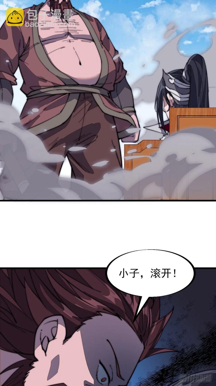 第一百零二话：骑熊的男人17