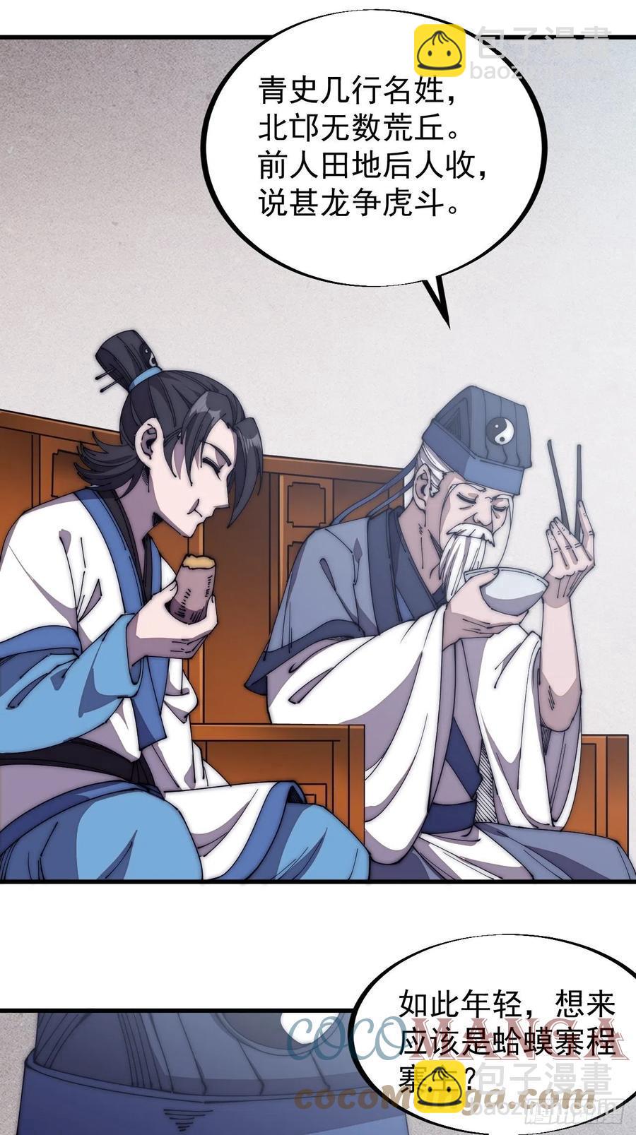 第一百零二话：骑熊的男人2