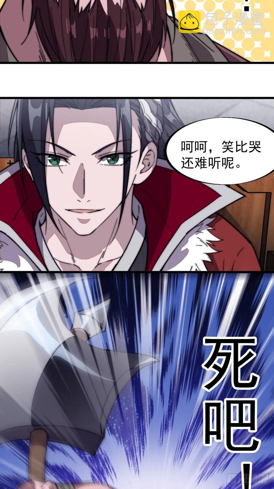 第一百零二话：骑熊的男人21