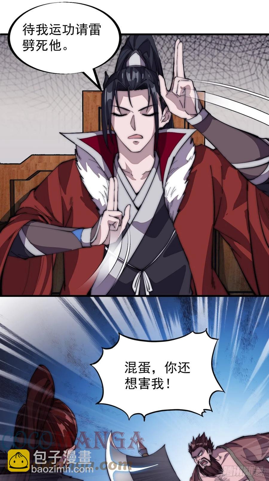 第一百零二话：骑熊的男人26