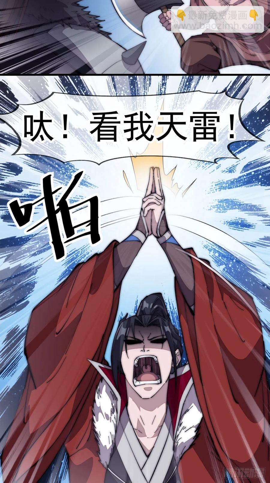 第一百零二话：骑熊的男人27