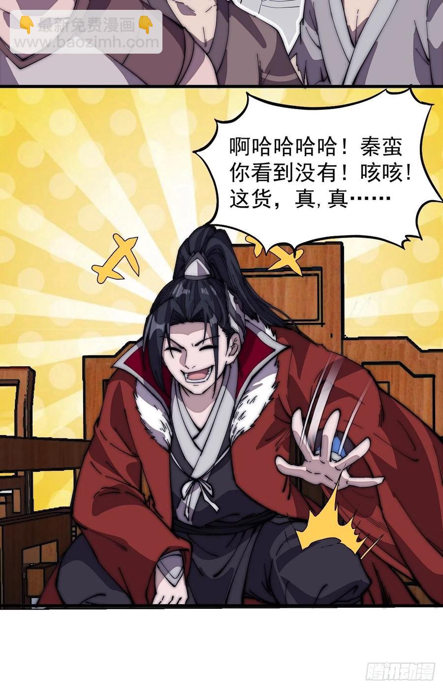 第一百零二话：骑熊的男人31