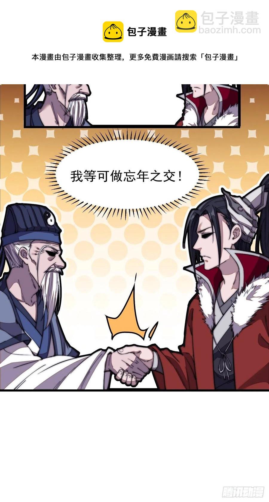第一百零二话：骑熊的男人37