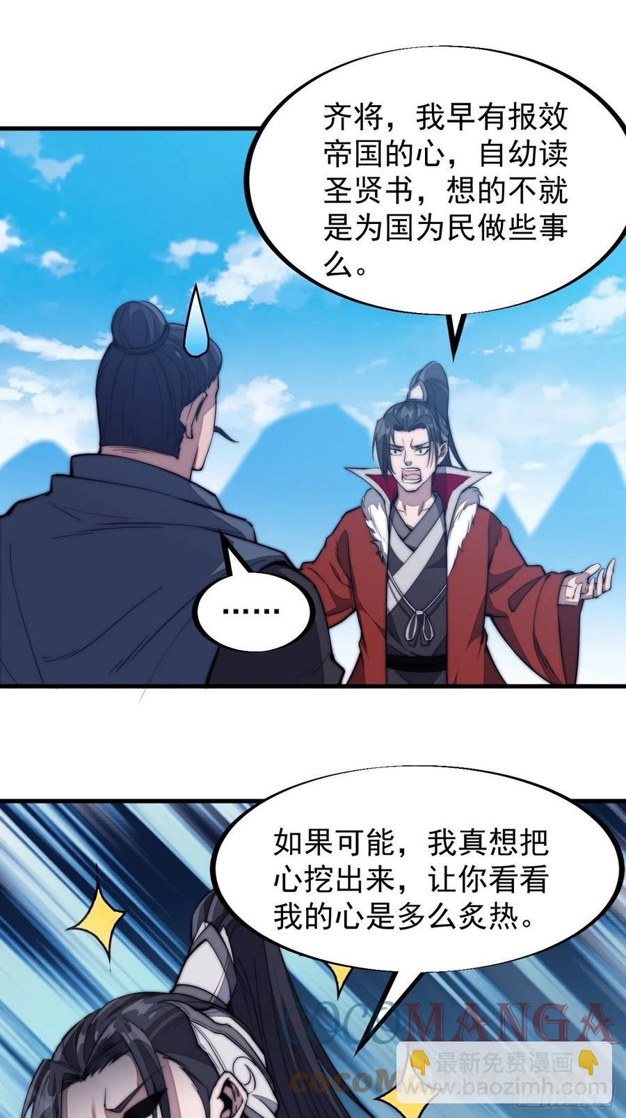第一百零二话：骑熊的男人38